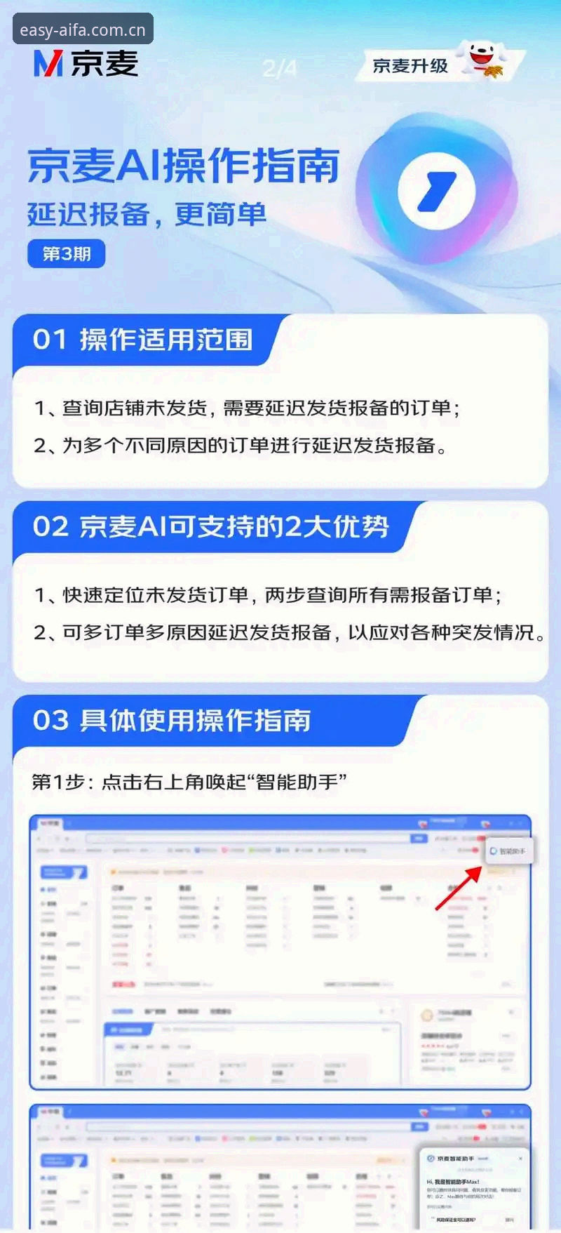 更快直达的更省心入口官方入口教程 AIFA娱乐平台新入口使用指南:更快直达的更省心入口官方入口教程